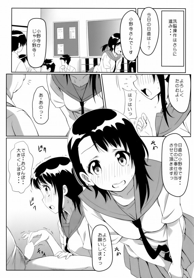 ニセコイ エロマンガ・同人誌26014