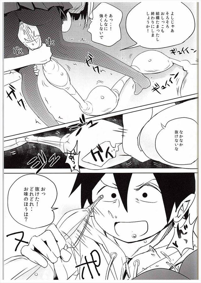 だがしかし エロマンガ・同人誌14010