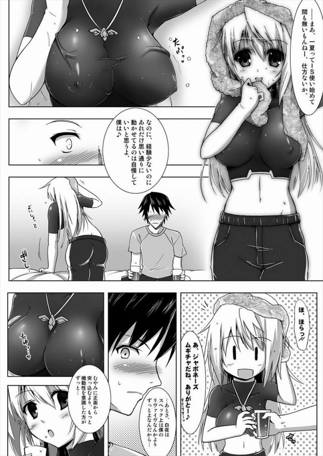 IS エロマンガ・同人誌12006