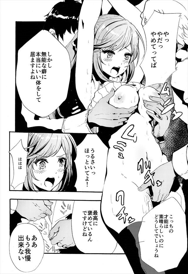 グラブル エロマンガ・同人誌12007