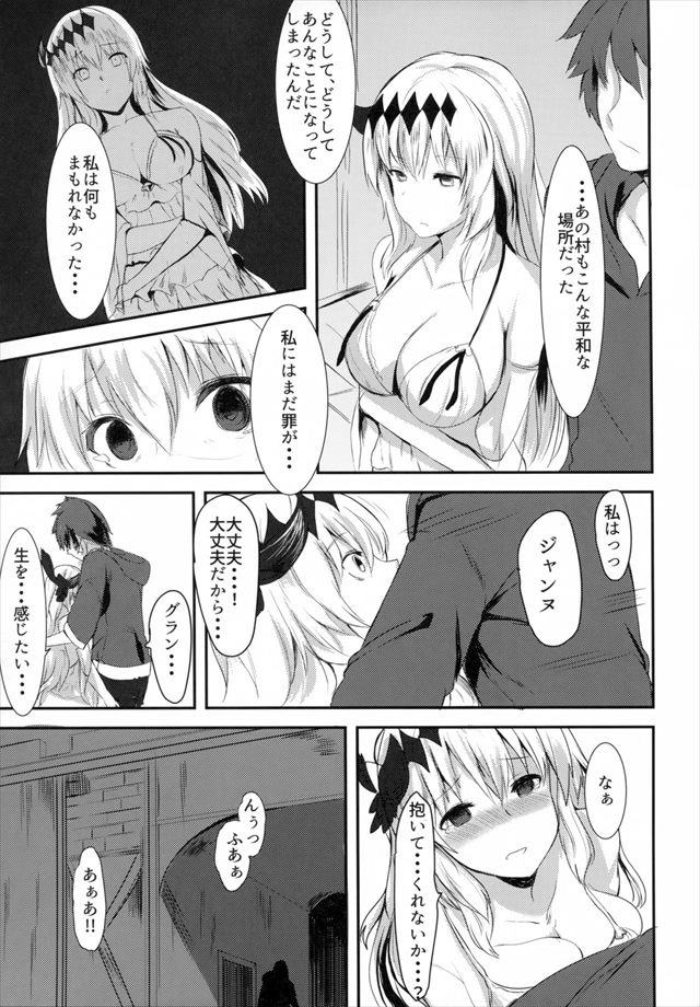 グラブル エロマンガ・同人誌18013