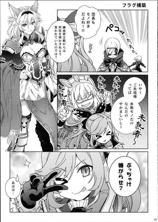 グラブル エロマンガ・同人誌17009