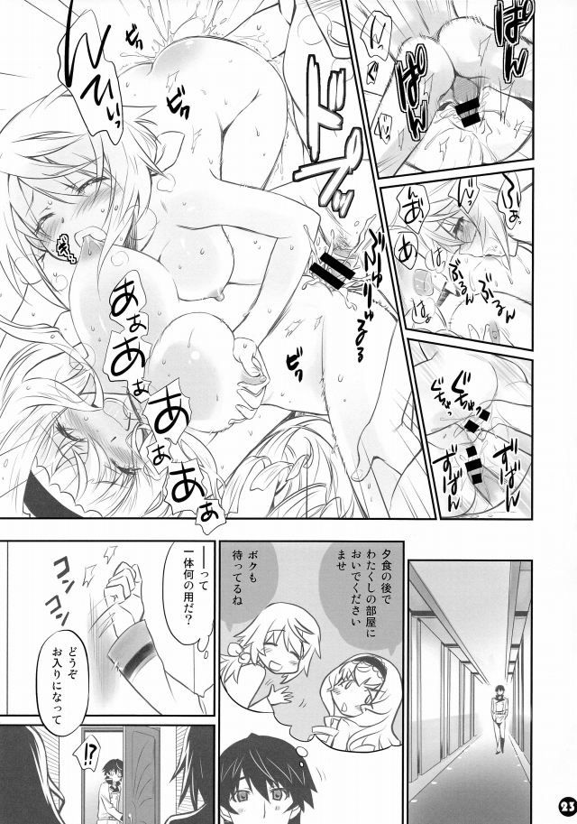 IS エロマンガ・同人誌16023