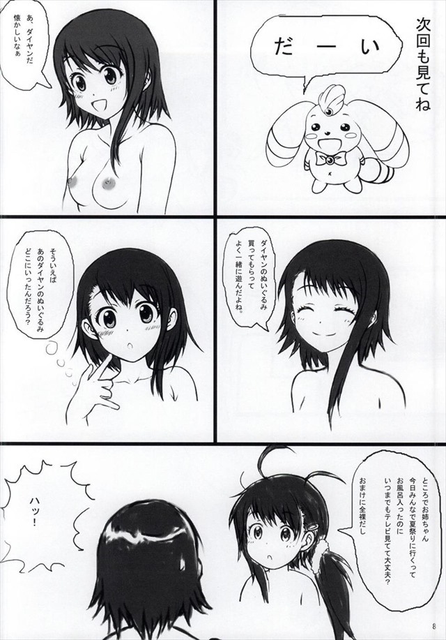 ニセコイ エロマンガ・同人誌24006