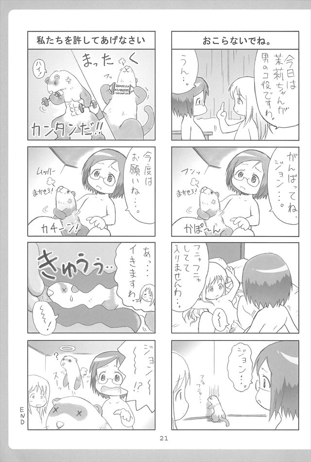 苺ましまろ エロマンガ・同人誌11021