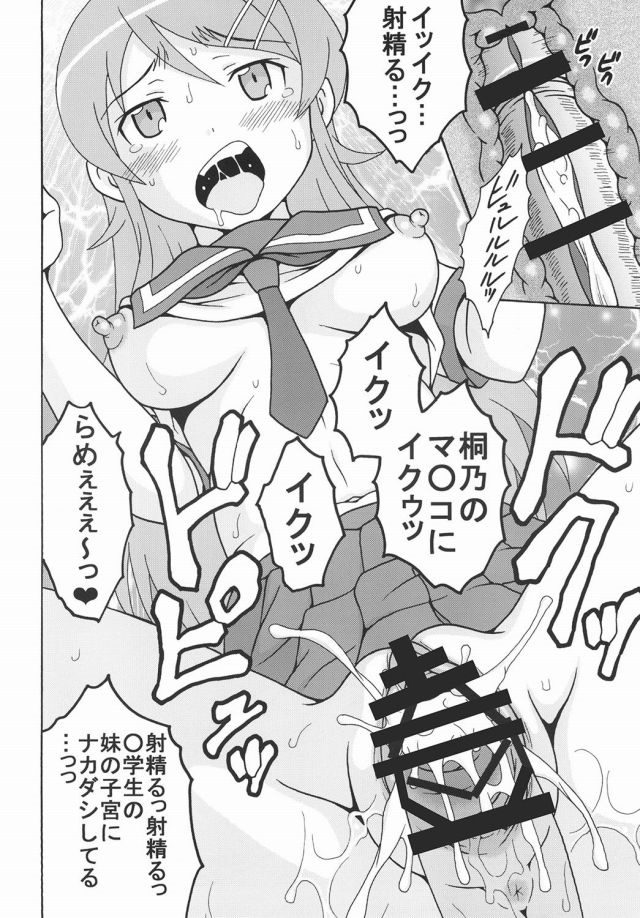 俺妹 エロマンガ・同人誌21011