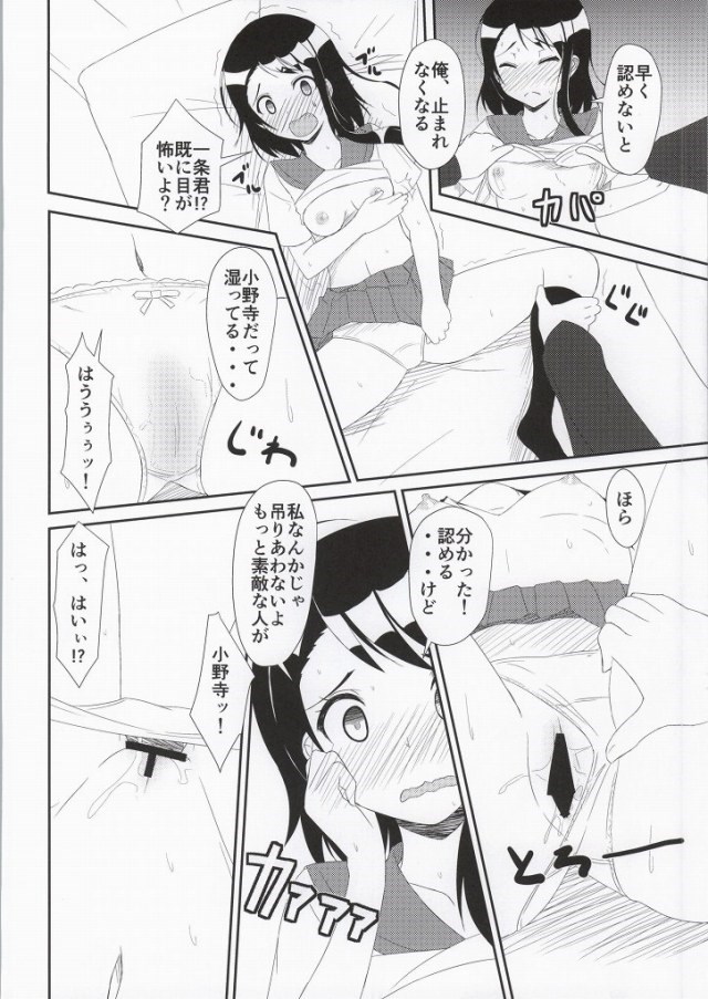 ニセコイ エロマンガ・同人誌23007