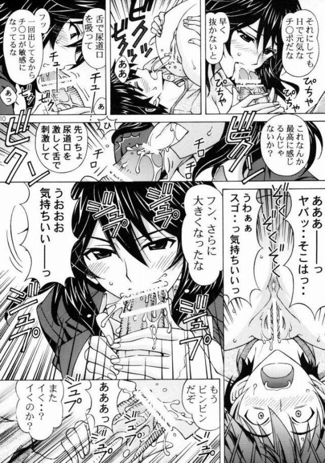 IS エロマンガ・同人誌18007