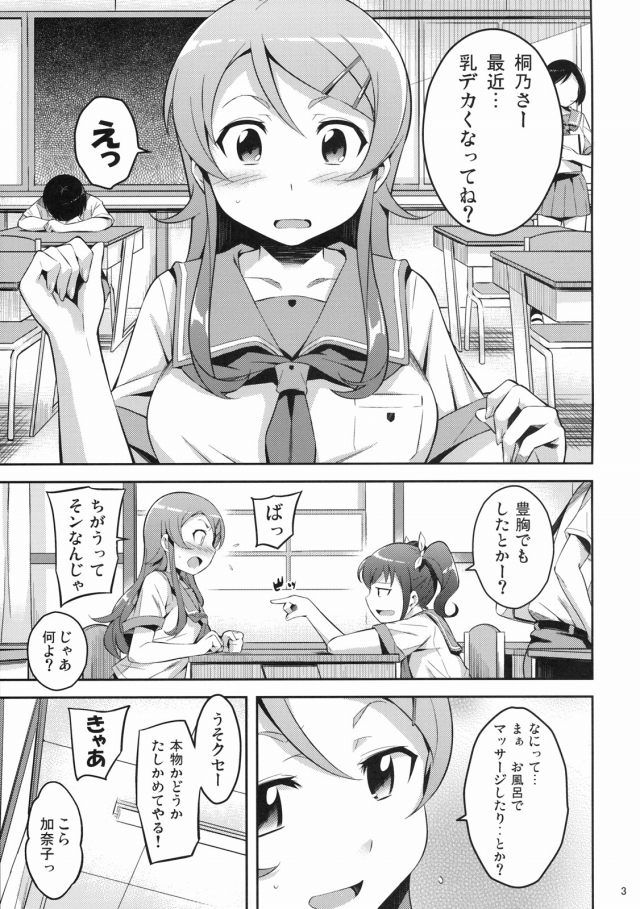 俺妹 エロマンガ・同人誌17002