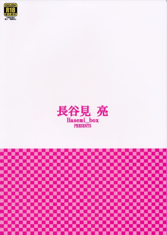 だがしかし エロマンガ・同人誌18027