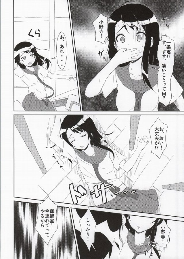 ニセコイ エロマンガ・同人誌23003