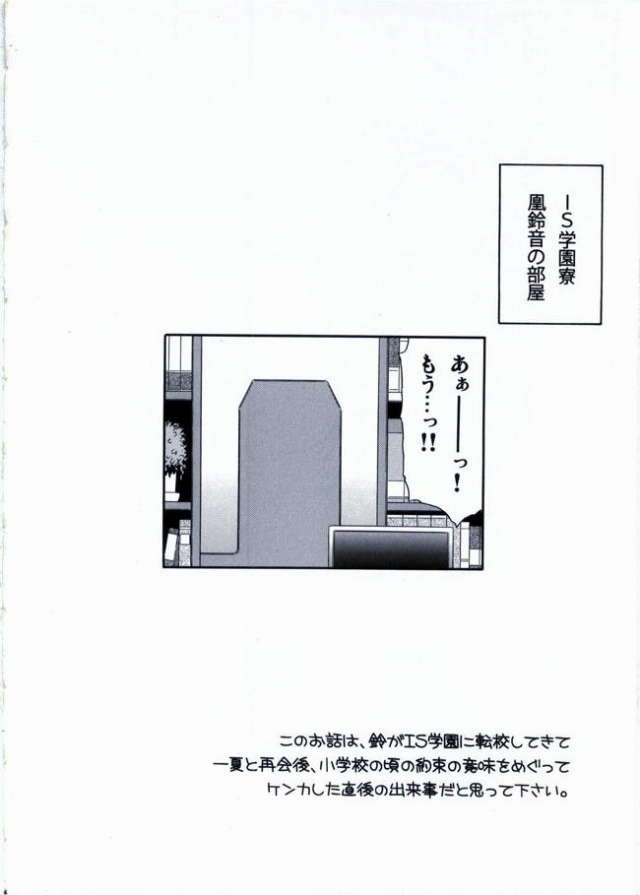 IS エロマンガ・同人誌22003