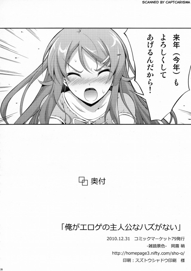 俺妹 エロマンガ・同人誌18023