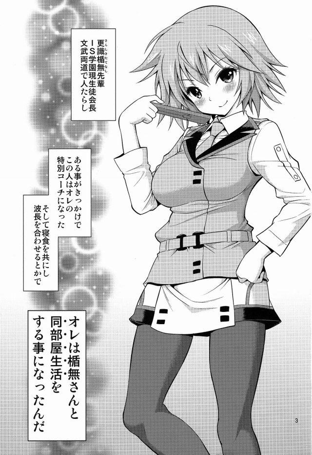 IS エロマンガ・同人誌15002