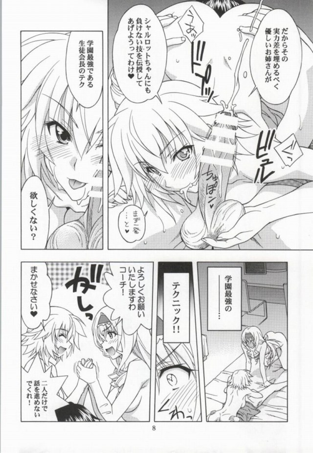 IS エロマンガ・同人誌13007