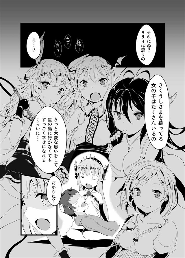 グラブル エロマンガ・同人誌16007