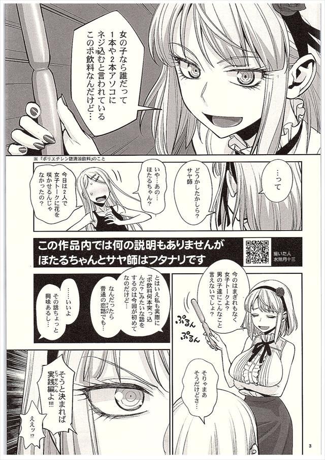 だがしかし エロマンガ・同人誌17002