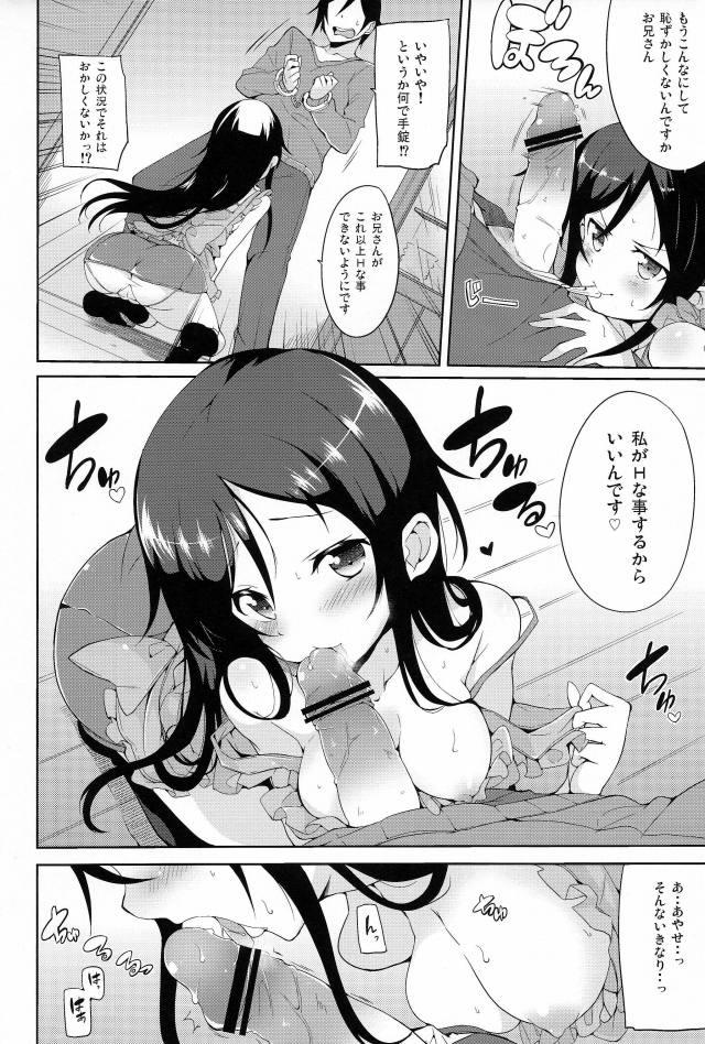 俺妹 エロマンガ・同人誌11007