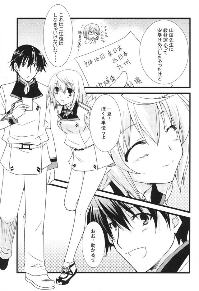 IS エロマンガ・同人誌7002