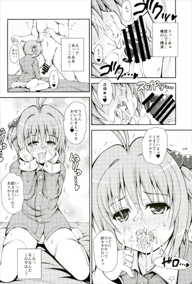 さくら エロマンガ・同人誌30005