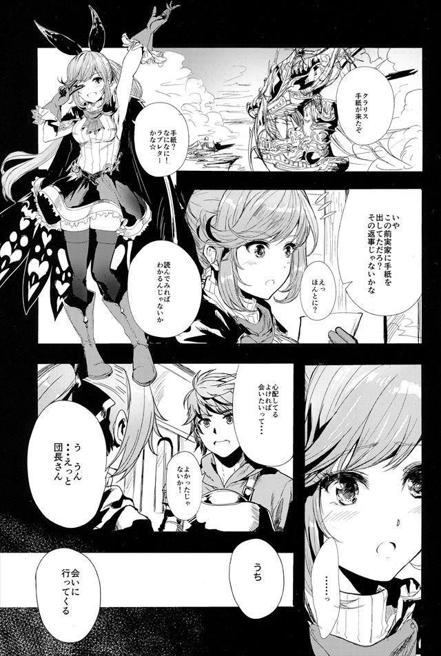 グラブル エロマンガ・同人誌12002