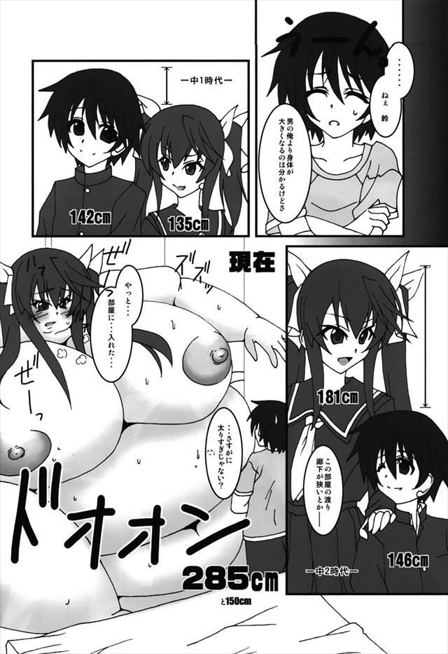 IS エロマンガ・同人誌8007