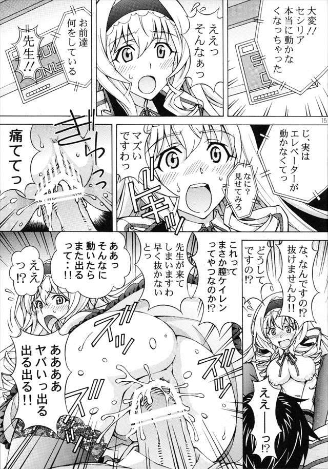 IS エロマンガ・同人誌28014