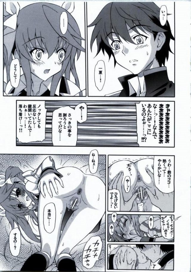 IS エロマンガ・同人誌22006