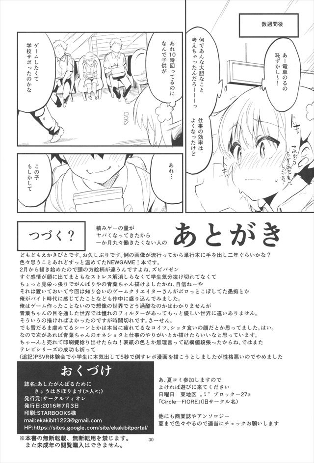 ニューゲーム エロマンガ・同人誌10029