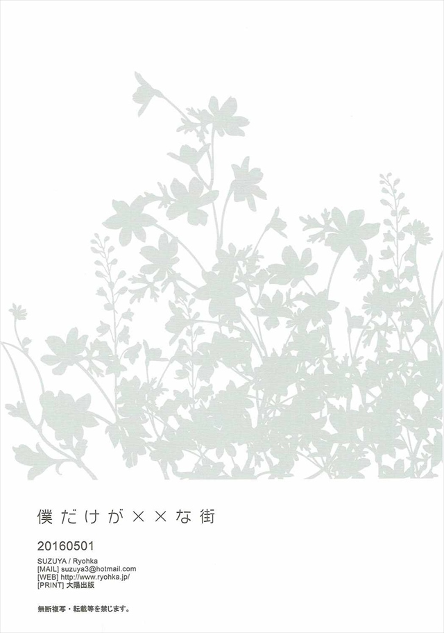 bokunomachi021