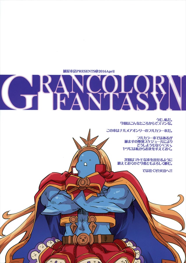 grancolorfantasyn010