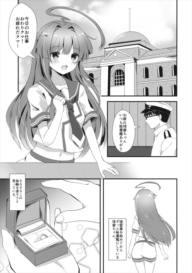 漫画 艦 これ エロ