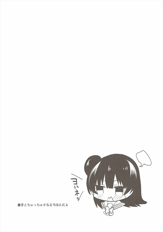 toroyohane1003