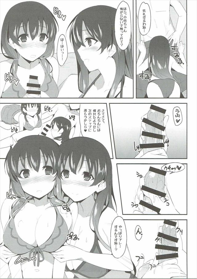 咲 Saki エロマンガ同人誌 石戸霞にリードされて神代小蒔が男のち こを初めて味わい 気持ち良さに驚きすっかりハマっちゃう