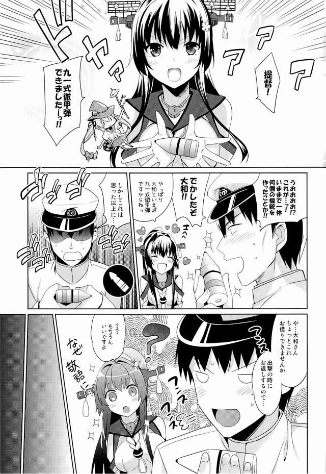 エロ漫画 艦隊これくしょん 大和 どうしよう オシッコ 止まらない アナルファックで失禁アクメしたので提督に嫌われないか不安な大和さんｗ